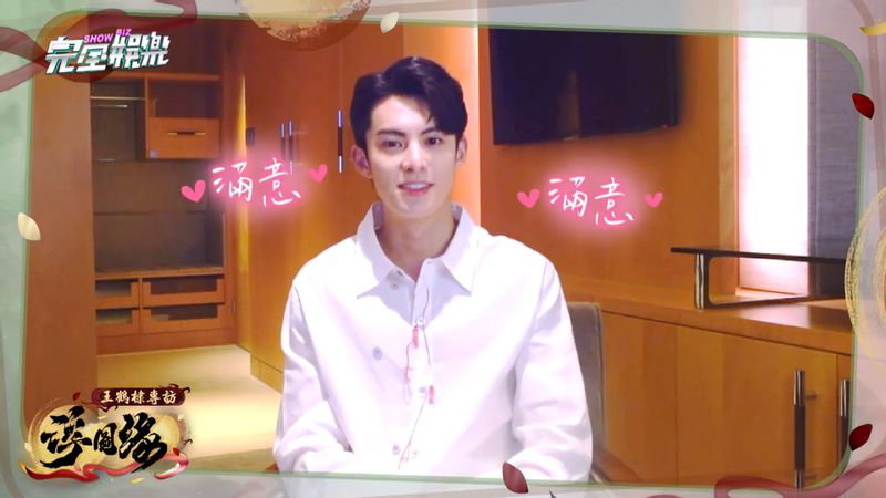 Dylan Wang Is Back On Screen With Unchained Love 